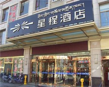 成都現(xiàn)代酒店家具公司客戶(hù)見(jiàn)證：星程酒店