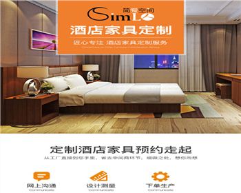 四川酒店家具的風(fēng)格應(yīng)該如何確定？